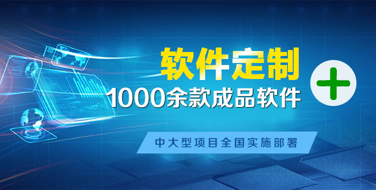 横沥管理系统软件软件开发